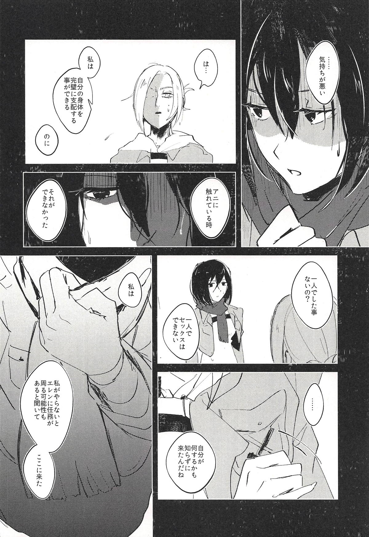 (Dai 15 Kai Hekigai Chousa Haku) [PHENOMENA (Dai Pippy)] Guinea Pig (Shingeki no Kyojin) page 15 full