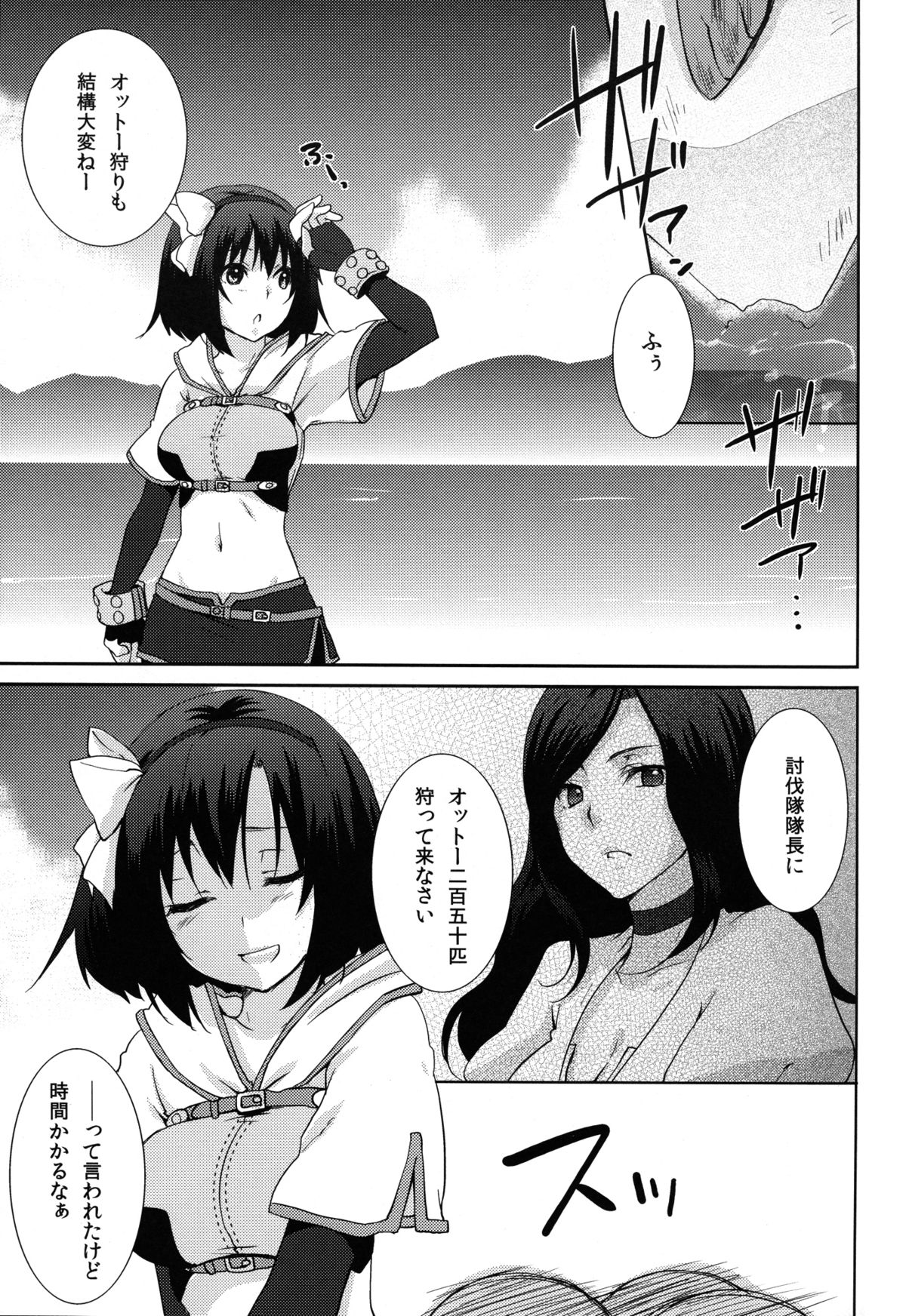 (C82) [Tougesakuraya (Yukian)] Kokomo Beach de Chinpira ni. (Ragnarok Online) page 7 full