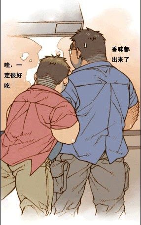 与大叔同居的日子 page 34 full