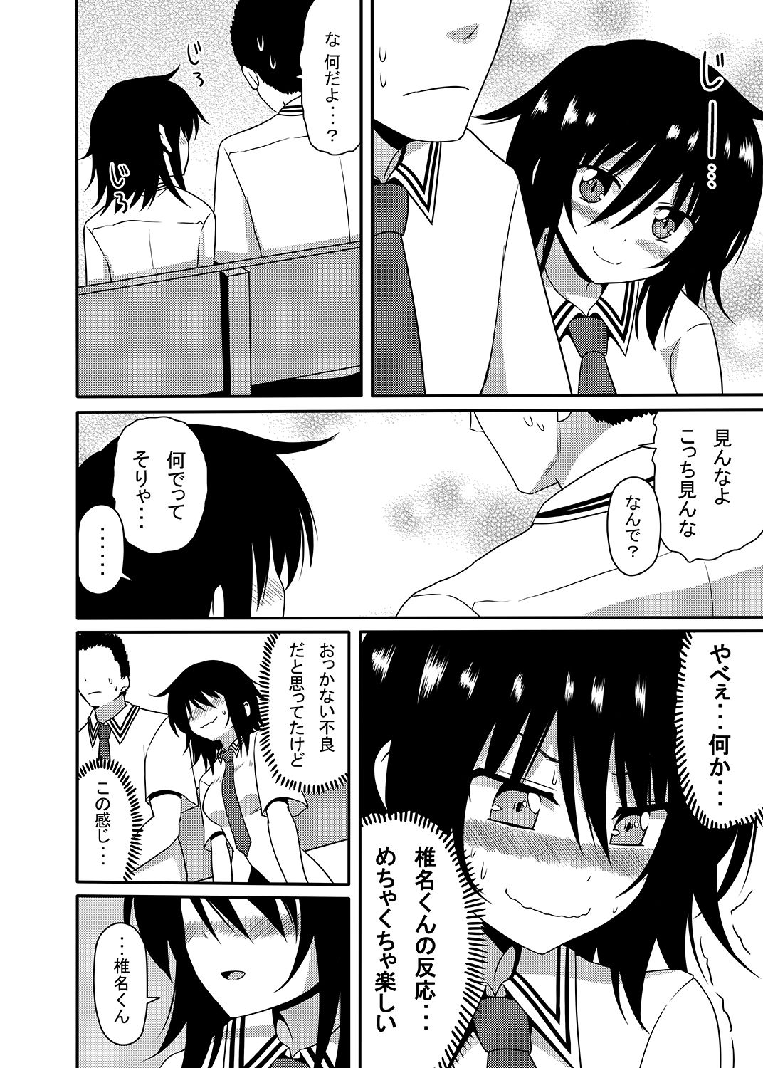 [7cm (nase)] Mishiba Kaoru to Seitenka Kusuri page 25 full