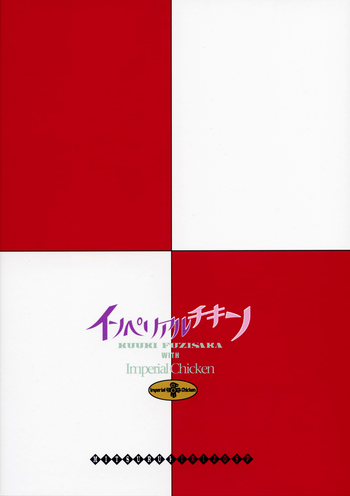 (C73) [Imperial Chicken (Fujisaka Kuuki)] Kinjirareta Asobi | Forbidden Game (Persona 3) [English] [Soba-Scans] page 26 full