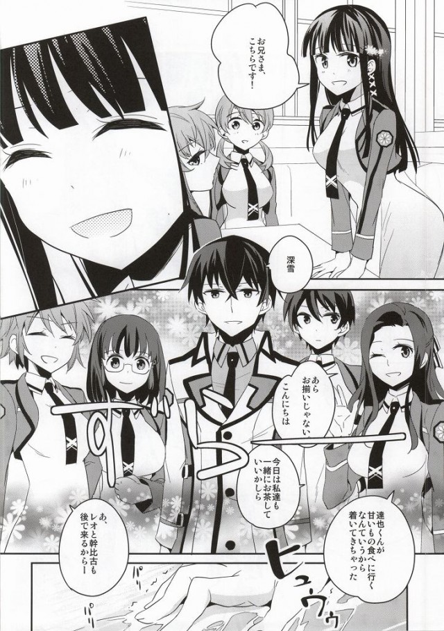 (C86) [Aienkien (Aito Matoko)] Mahoukakoukou no Kagai Jugyou (Mahoukakoukou no Rettousei) page 3 full