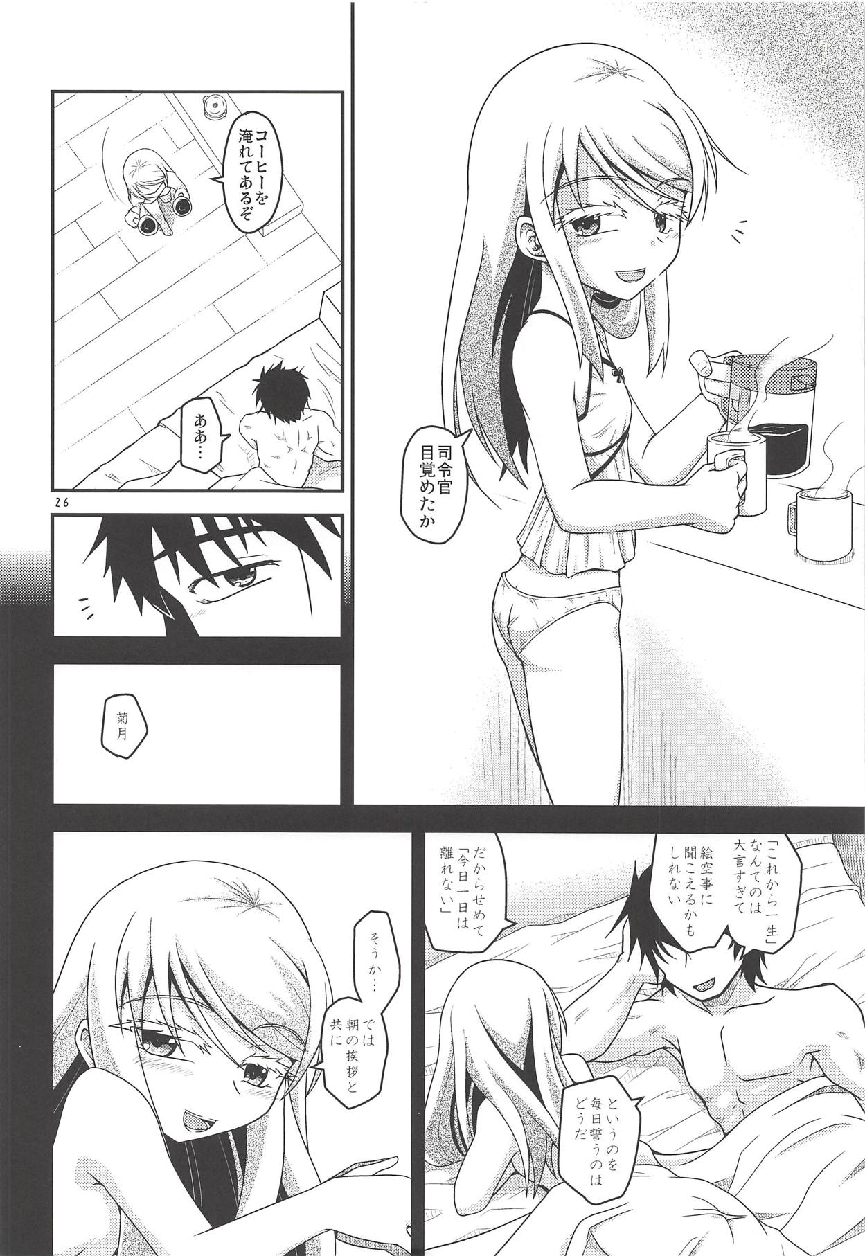 (Houraigekisen! Yo-i! 29Senme) [Yanagigaeru (Kaede Kaeru)] Eien nante Nai Koi dakara (Kantai Collection -KanColle-) page 27 full