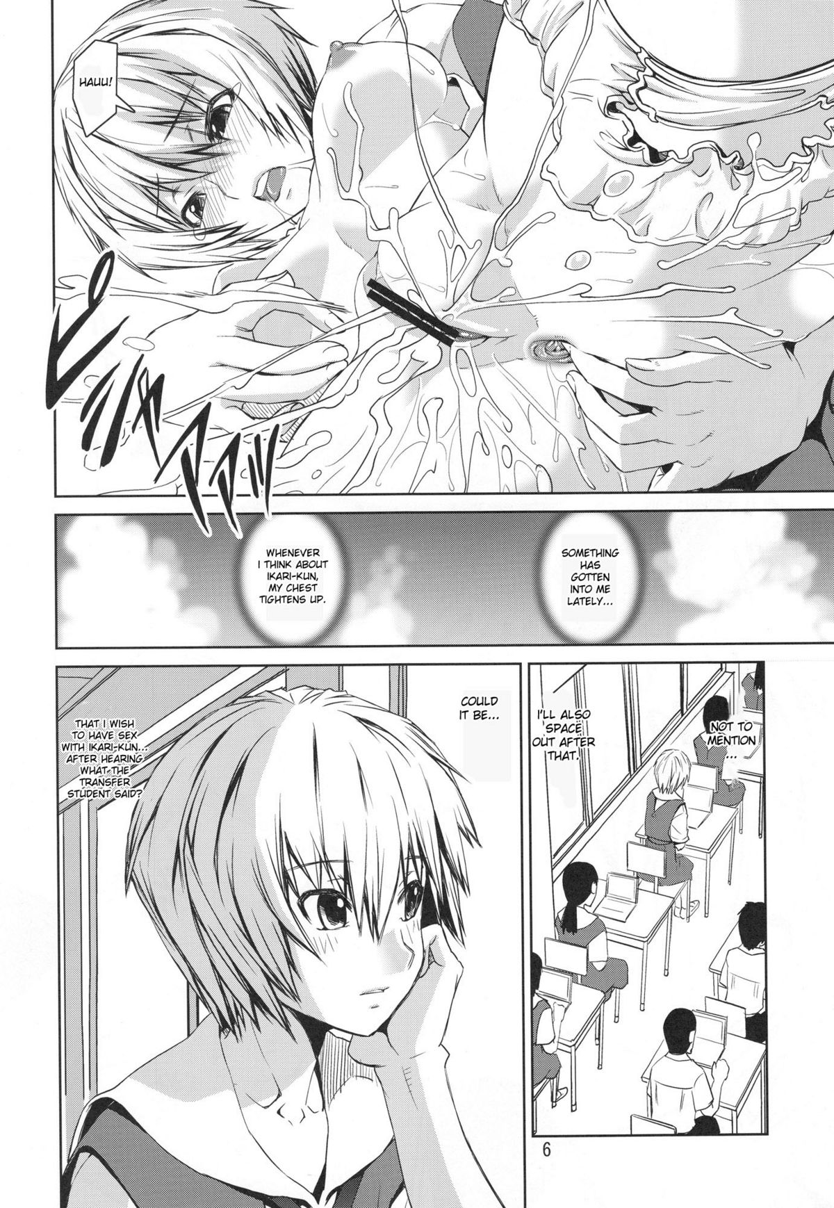 (C78) [KATAMARI-YA (Kanetsuki Masayoshi, Shinama)] Ayanyami Shiki (Neon Genesis Evangelion) [English] page 5 full