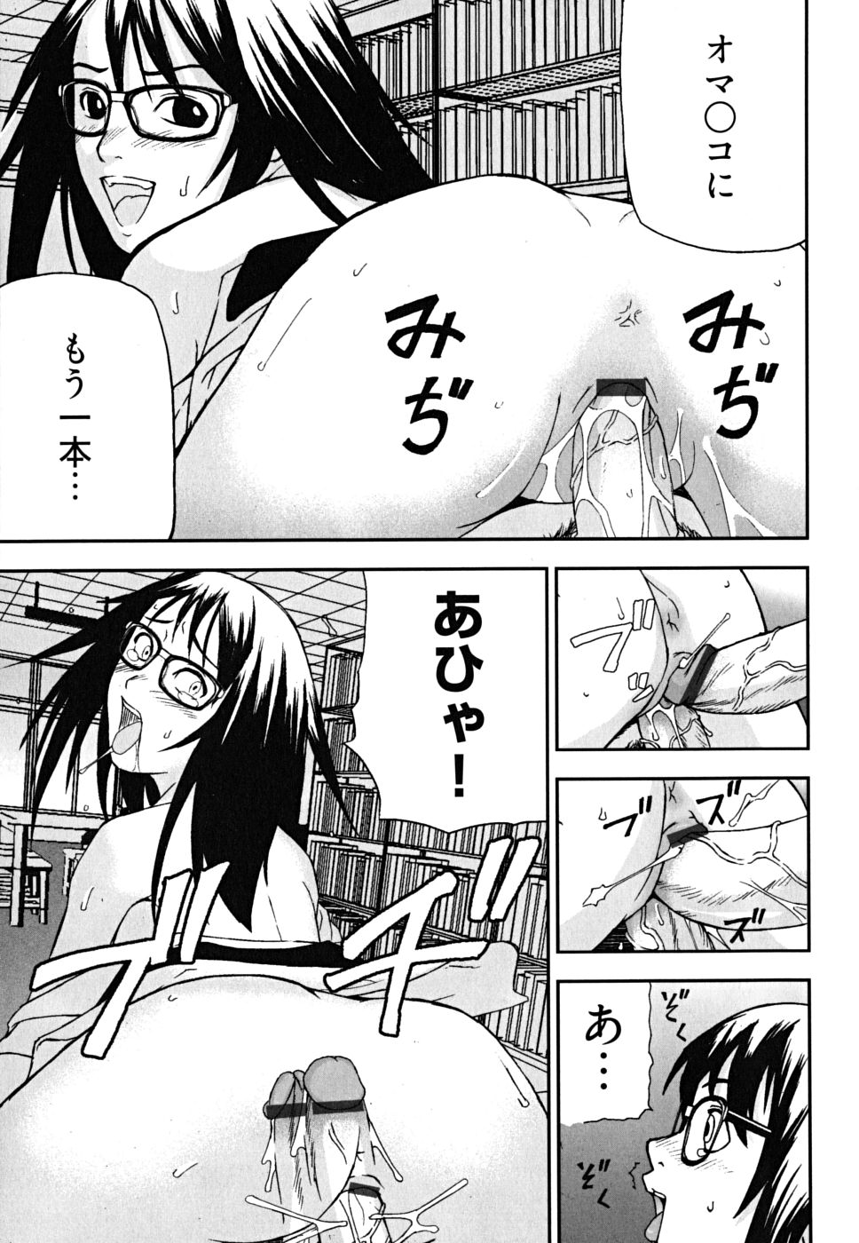 [Nakajima Daizaemon] U-Chikubi page 19 full