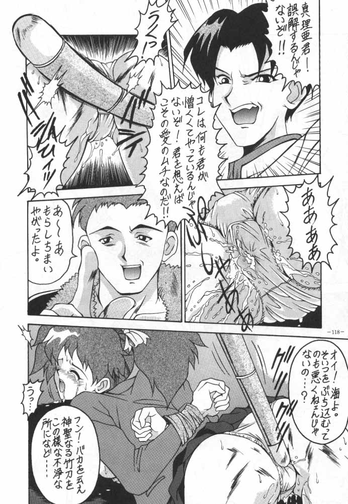 [METAL (Various)] MODEL SPECIAL 4 (Various) [Incomplete] page 15 full