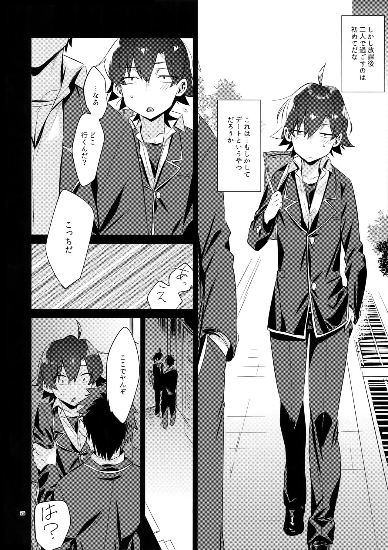 (C94) [Hamehame Service Area (Cr-R)] Hikigaya Hachiman o Saiminjutsu de Kanojo ni Shite Yaritai Houdai Suru Hon. (Yahari Ore no Seishun Love Come wa Machigatteiru.) page 25 full