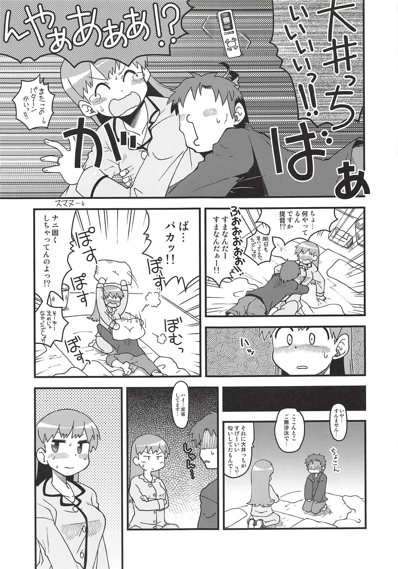 (Koube Kawasaki Zousen Collection 5) [Utahime (Izumi Masashi)] Hirucchi Yorucchi Ooicchi (Kantai Collection -KanColle-) page 6 full