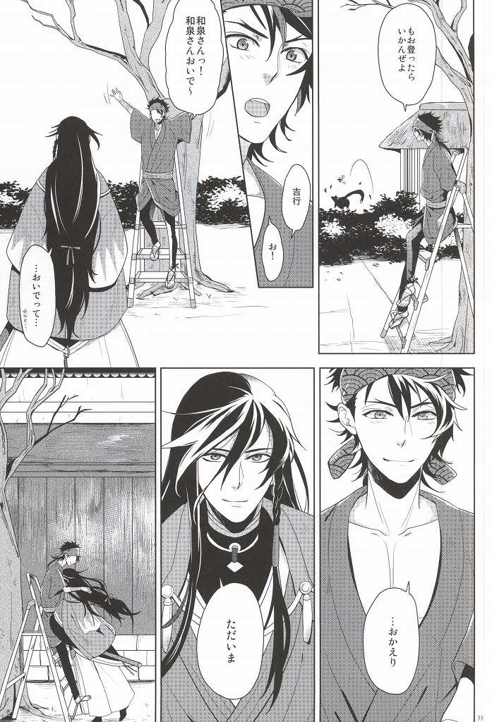 (C88) [Rabbit Foot (Mizusawa Sui)] IN THE DAWN (Touken Ranbu) page 32 full