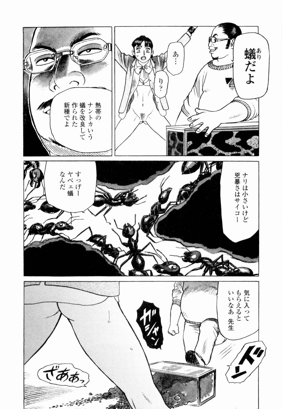 [Yamamoto Atsuji] Ammo Vol 4 page 12 full