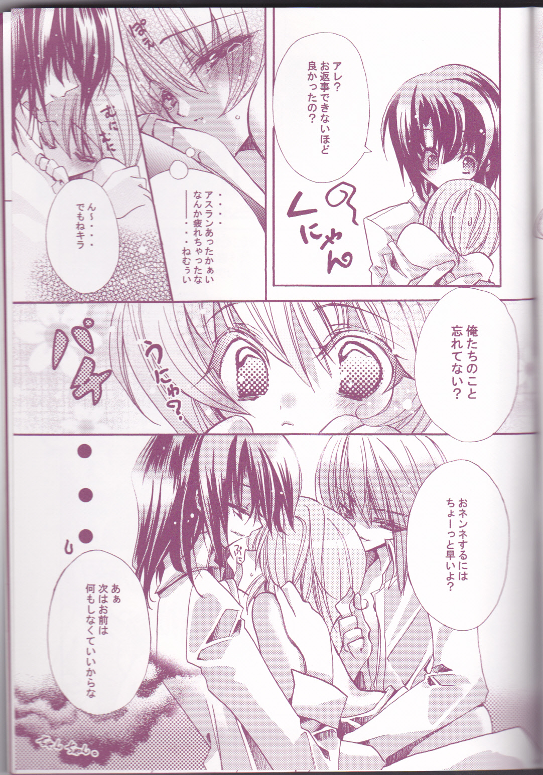 (C66) [LOLIPOP (Takewakamaru)] Tanemaki Gakuen Seitokai Shikkoubu (Gundam SEED) page 45 full