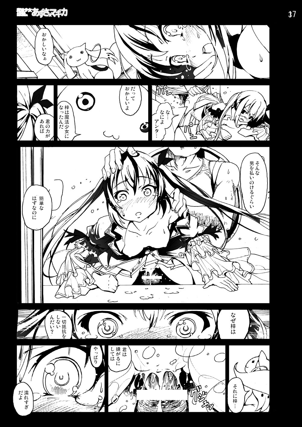[Mokusei Zaijuu DOJIN] K-On! 100P Matome (K-On!) [Digital] page 16 full