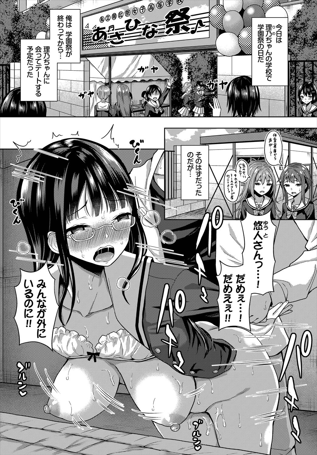 Dascomi Vol.3 [Digital] page 5 full