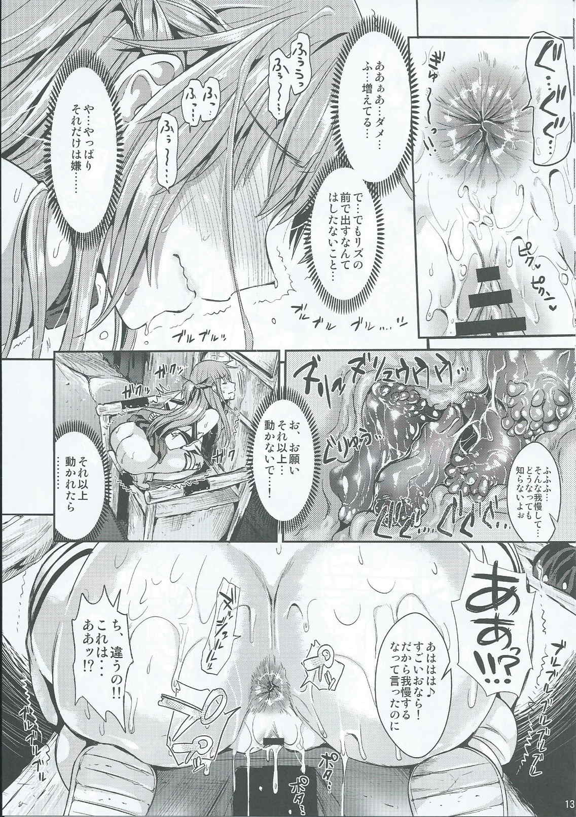 [YURIRU-RARIKA (Kojima Saya, Lazu)] Shujou Seikou 2 Bangai-hen (Sword Art Online) page 12 full