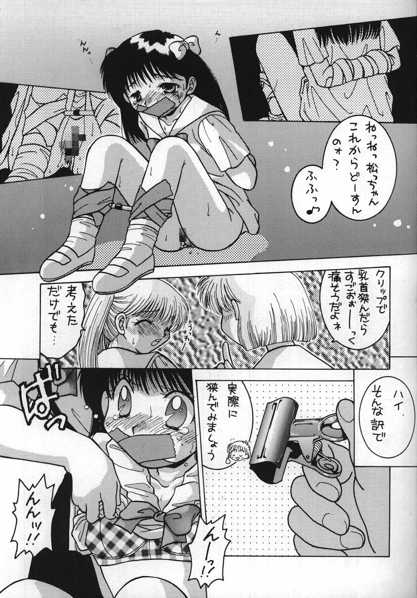 (C50) [Gekiretsu Lolita (Syuhkan Eropunch)] Koi ha Mizuiro (Mizuiro Jidai) page 13 full