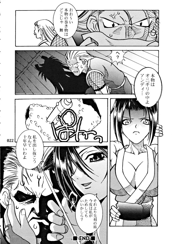 (Tokubetsu Daienshuu) [Kamaruin (Kamaru)] LOVE ME 2 (King of Fighters) page 21 full