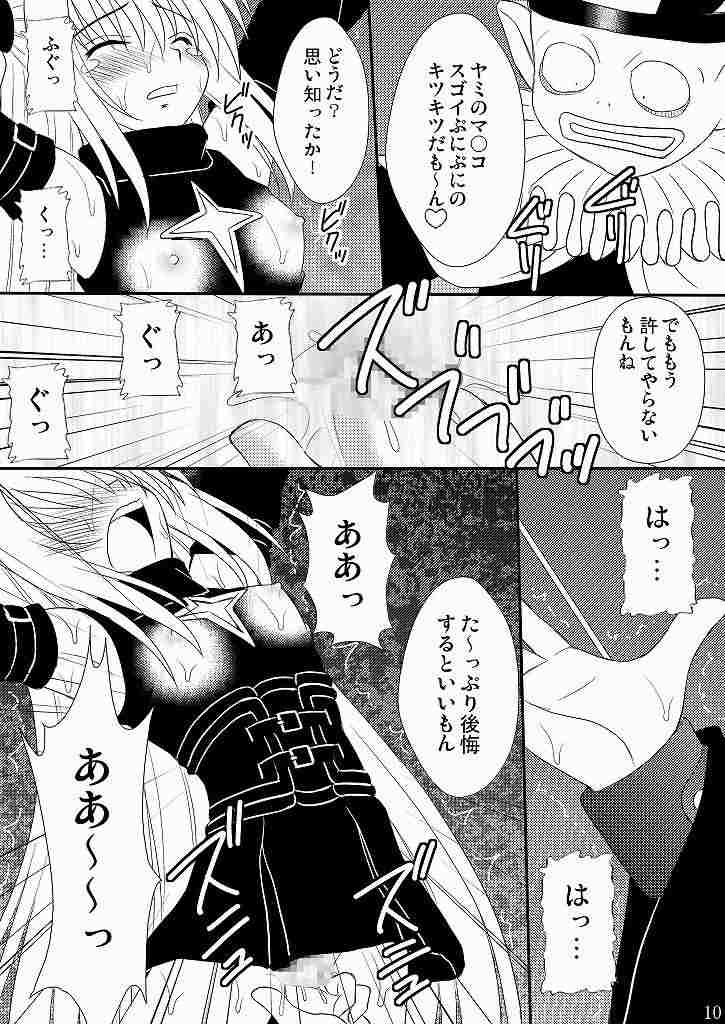 (C75) [Asanoya (Amaniji, Kittsu)] Seitai Seigyo Antenna de Asondemiyou 2 (To LOVE-Ru) page 7 full