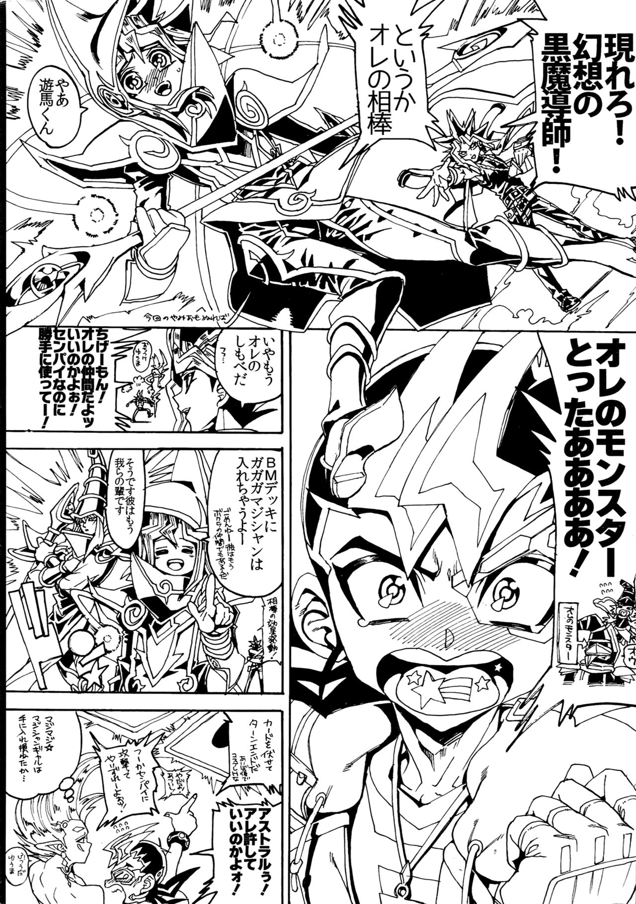 (C90) [Quartzshow (hari)] RE:WW5 Yami-Hyou Sairoku-Shuu (Yu-Gi-Oh!) page 212 full