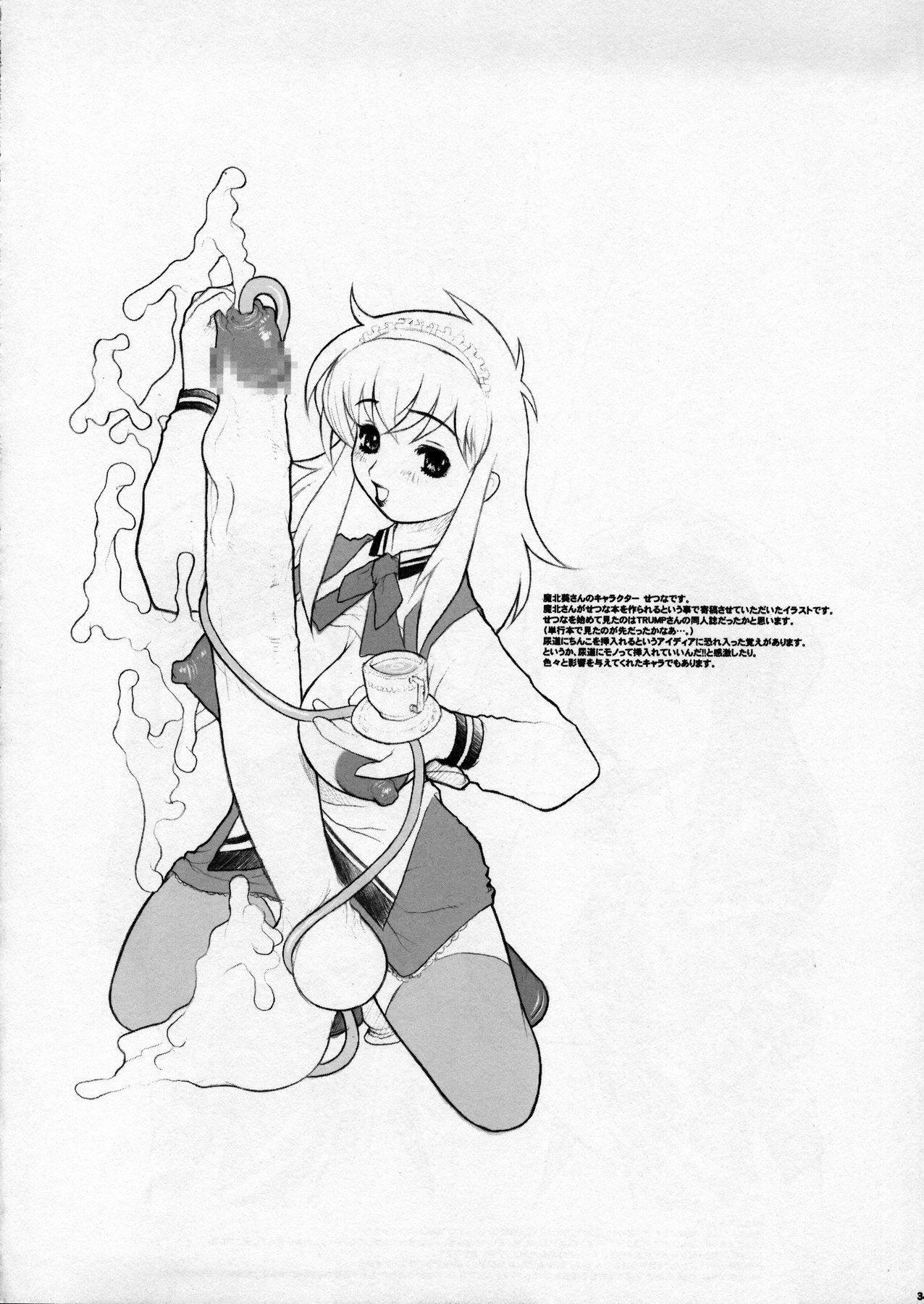 (C64) [DangerouS ThoughtS (Kiken Shisou)] Eiken, Shijou Saikyou no Deshi Junbi-gou (Various) page 34 full