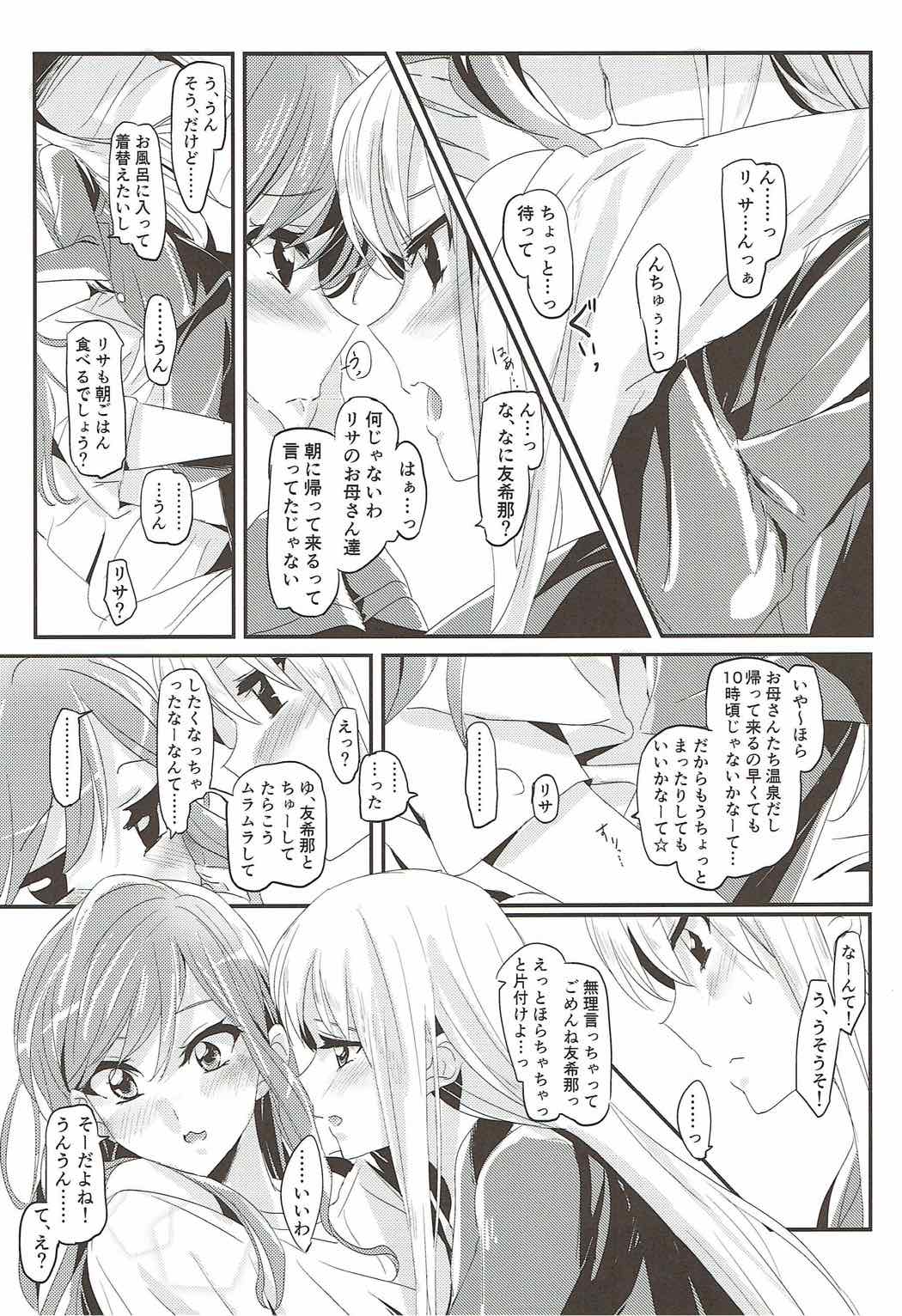 (SHT2017 Aki) [Keruto (Yanagi Hareta)] Unstable feelings (BanG Dream!) page 13 full