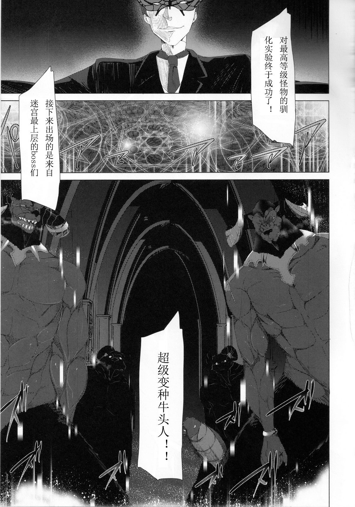 (C84) [Waffle Doumeiken (Tanaka Decilitre)] WRONG WORLD (Sword Art Online) [Chinese] [紫之上汉化] page 44 full