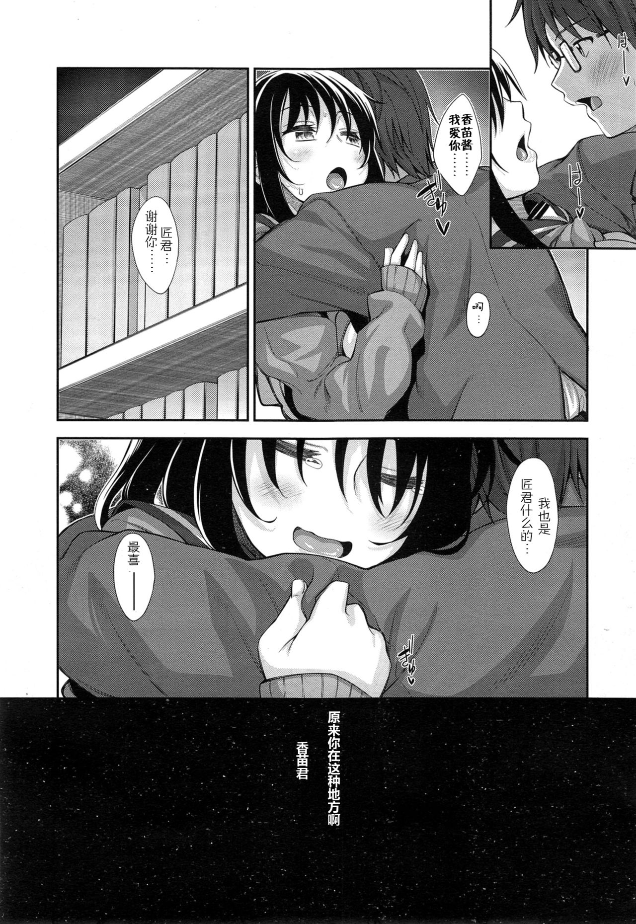 [Akino Sora] Egao o Sakasete Ch. 2 (COMIC X-EROS #34) [Chinese] [闲着没事就个人汉化组] page 22 full