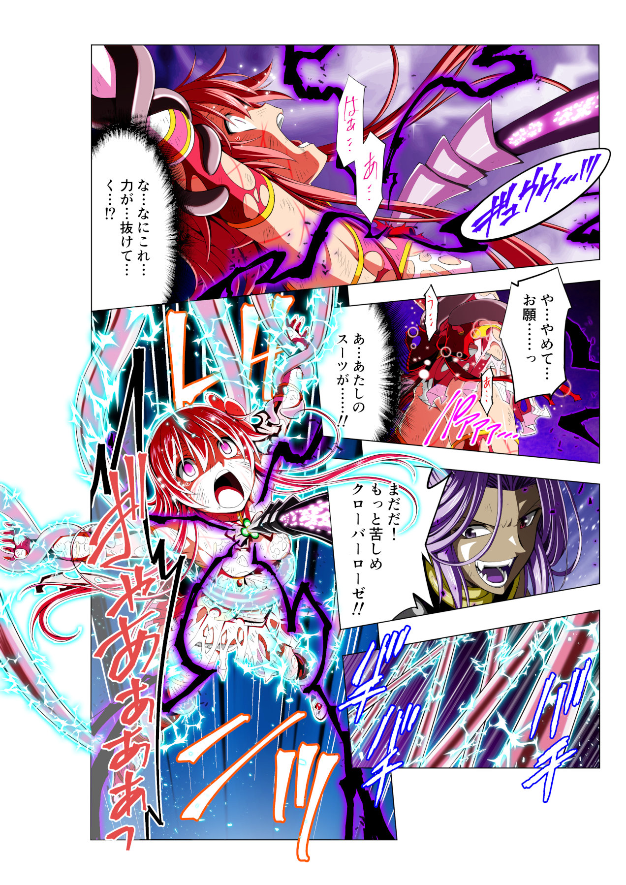 [Koeda Shouten] Yotsuba no Senki Clover Rose page 48 full