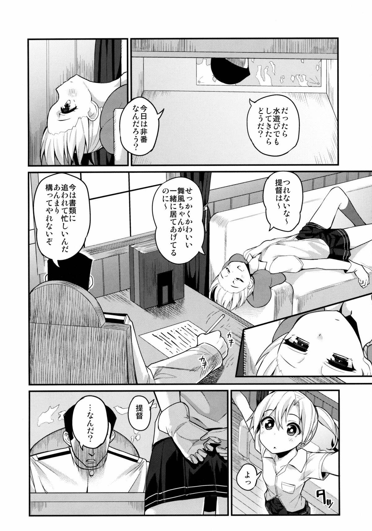 (C88) [Batsu Jirushi (Batsu)] Maikaze Kekkon X-kame (Kantai Collection -KanColle-) page 3 full