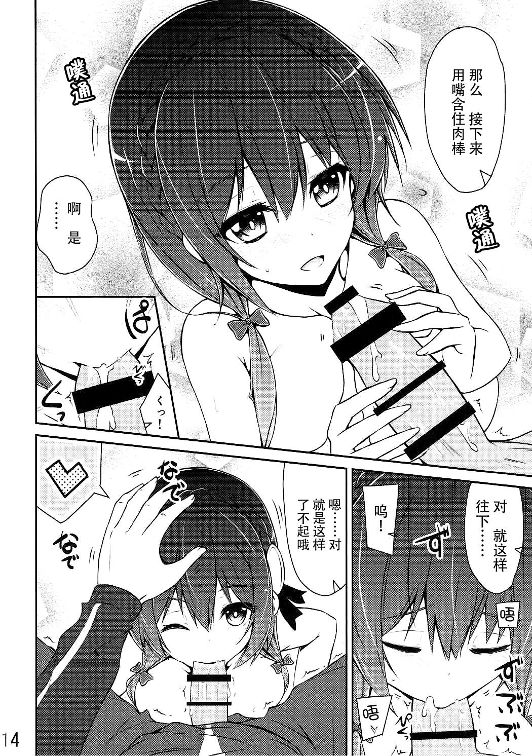 (C90) [MIX-EDGE (Arui Ryou)] Yunyun shiyou! (Kono Subarashii Sekai ni Syukufuku o!) [Chinese] [脸肿汉化组] page 14 full