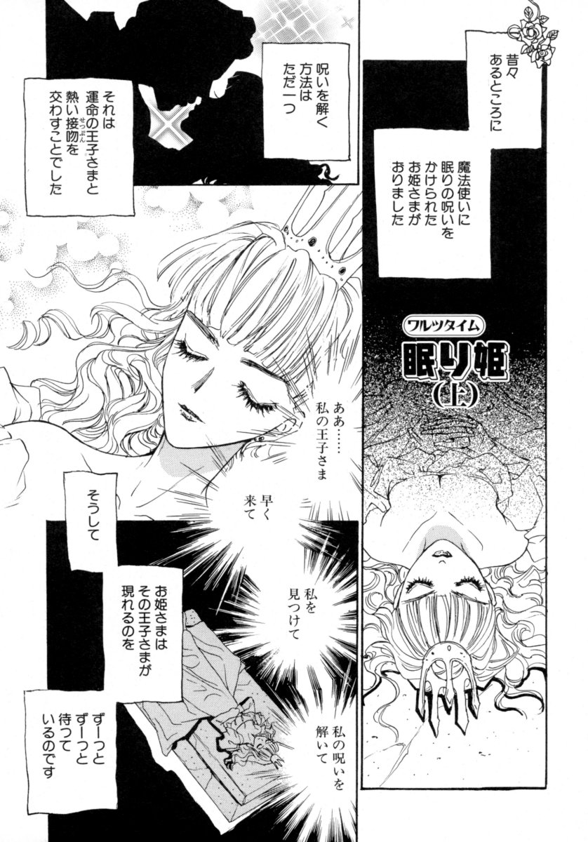 [Tokorozawa Waltz] Waltz Time Plus page 77 full