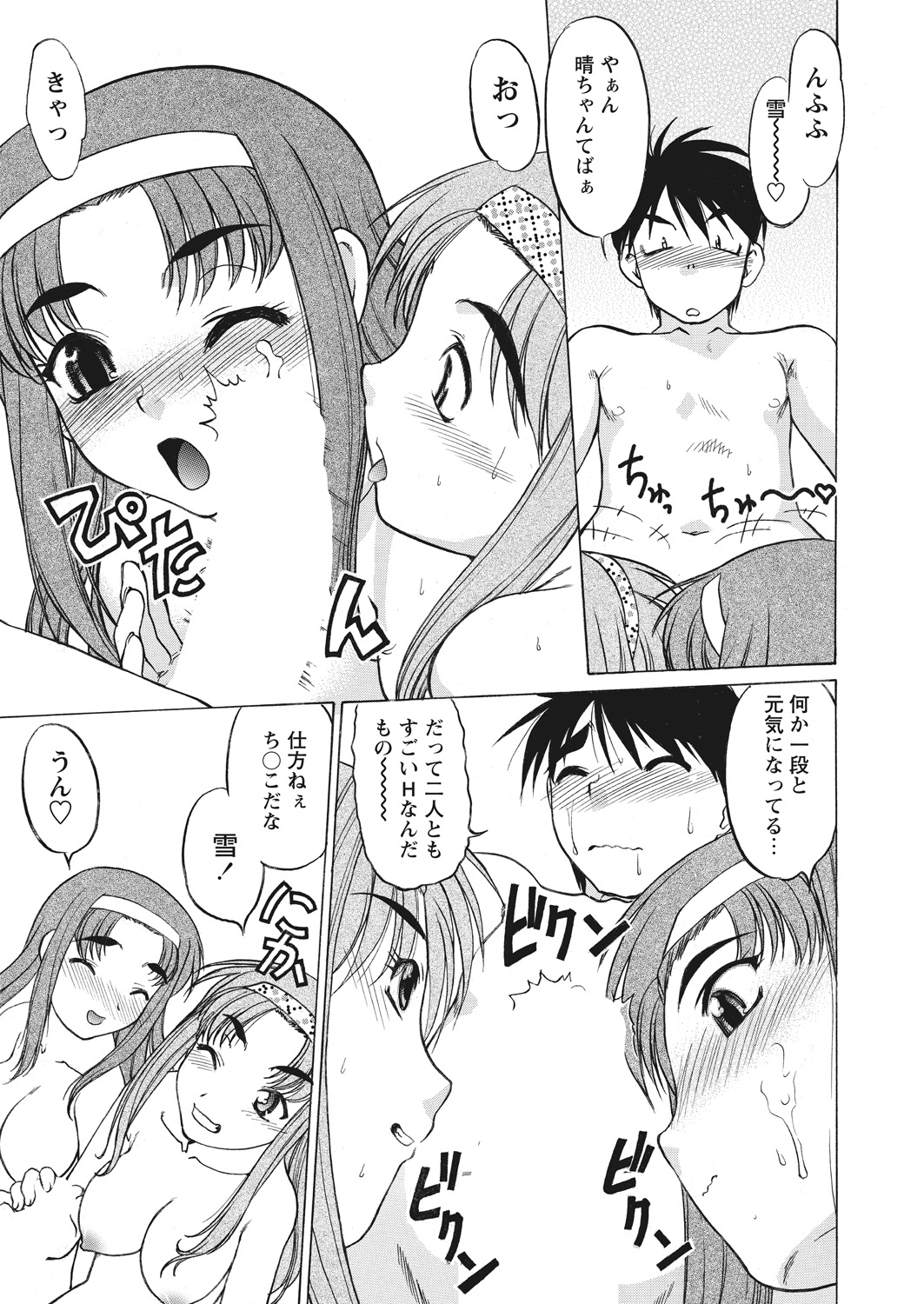 WEB Bazooka Vol.23 page 91 full