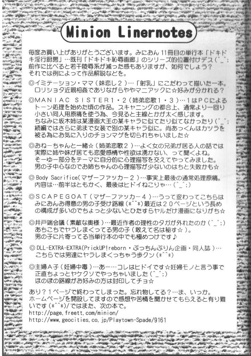 [Minion] Doki Doki Inkou Chuubou page 182 full
