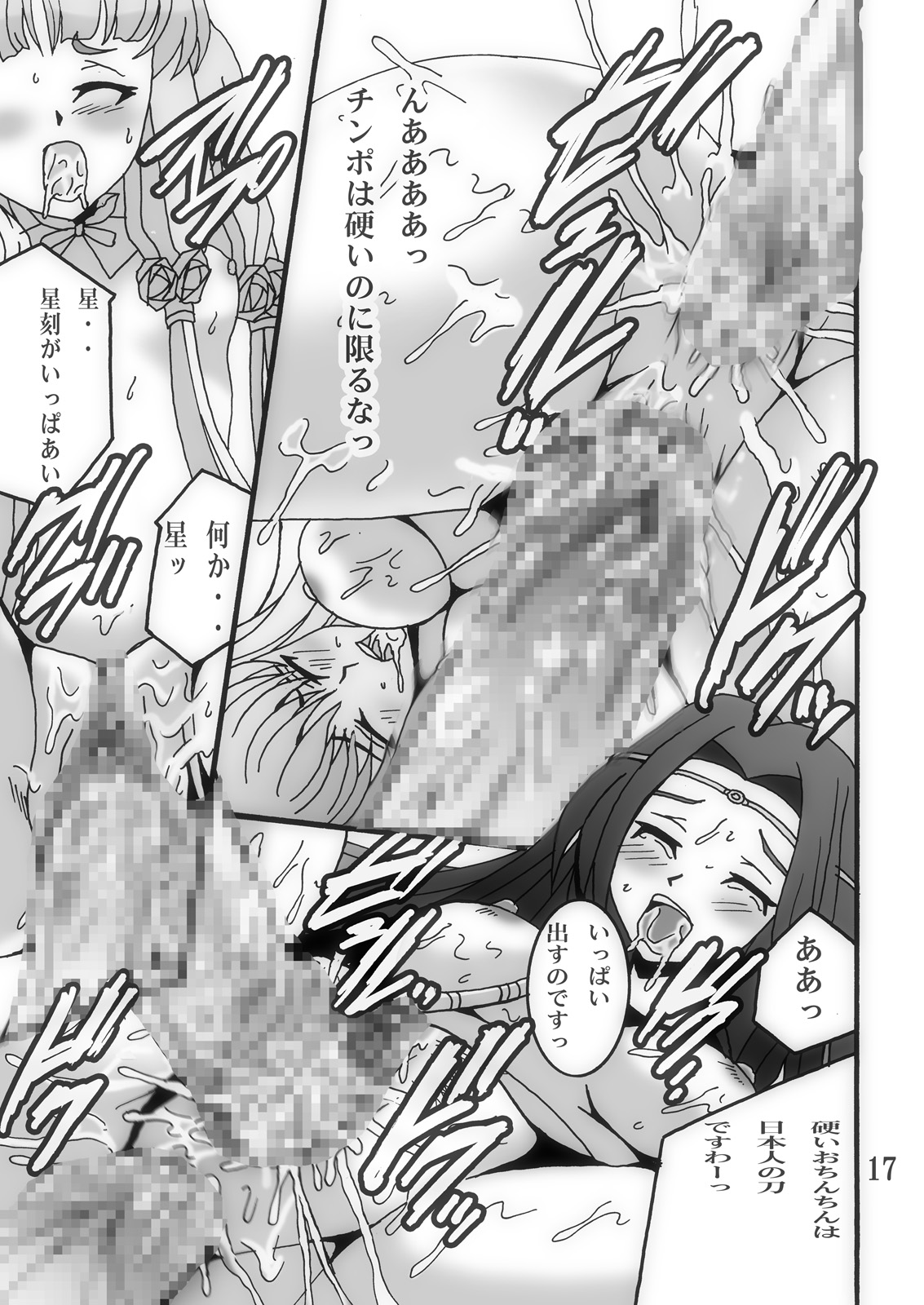 [Shioya (Shioya Maico)] Oujou-sama to Mahoutsukai to Ouji-sama (CODE GEASS: Lelouch of the Rebellion) [Digital] page 16 full