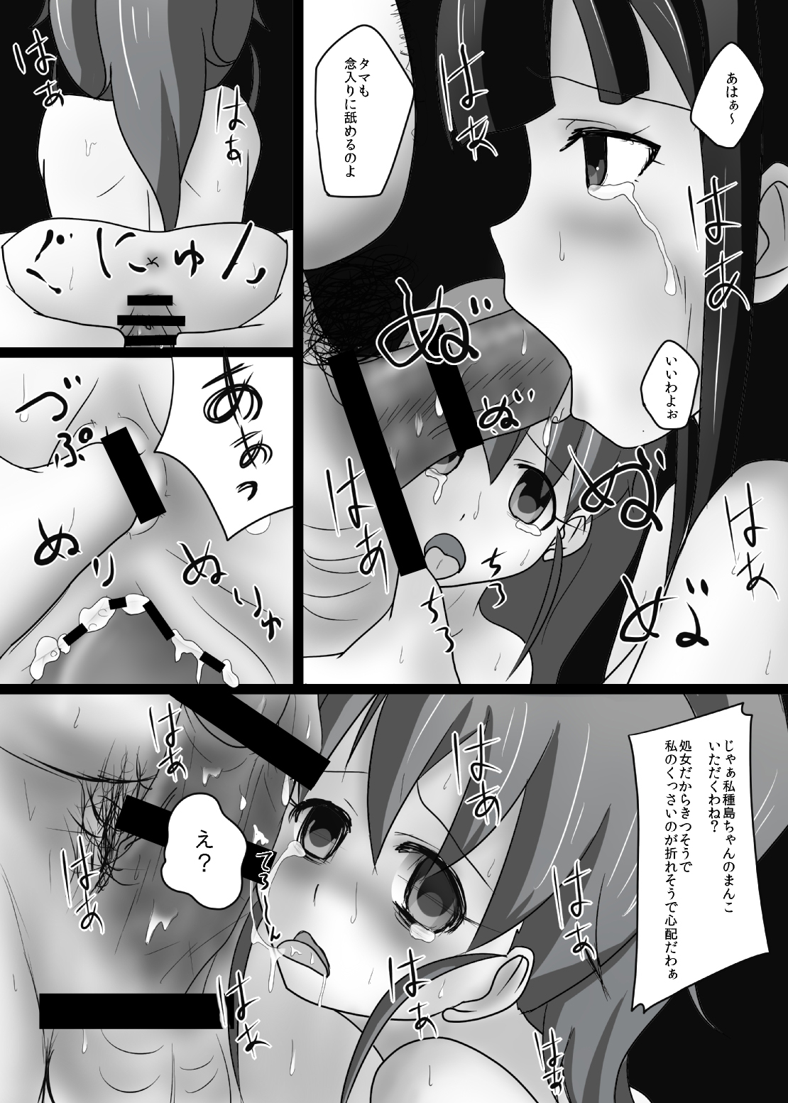 (C81) [Wasshoi☆Koubou (Syouwaru)] Kan King (WORKING!) [Digital] page 18 full