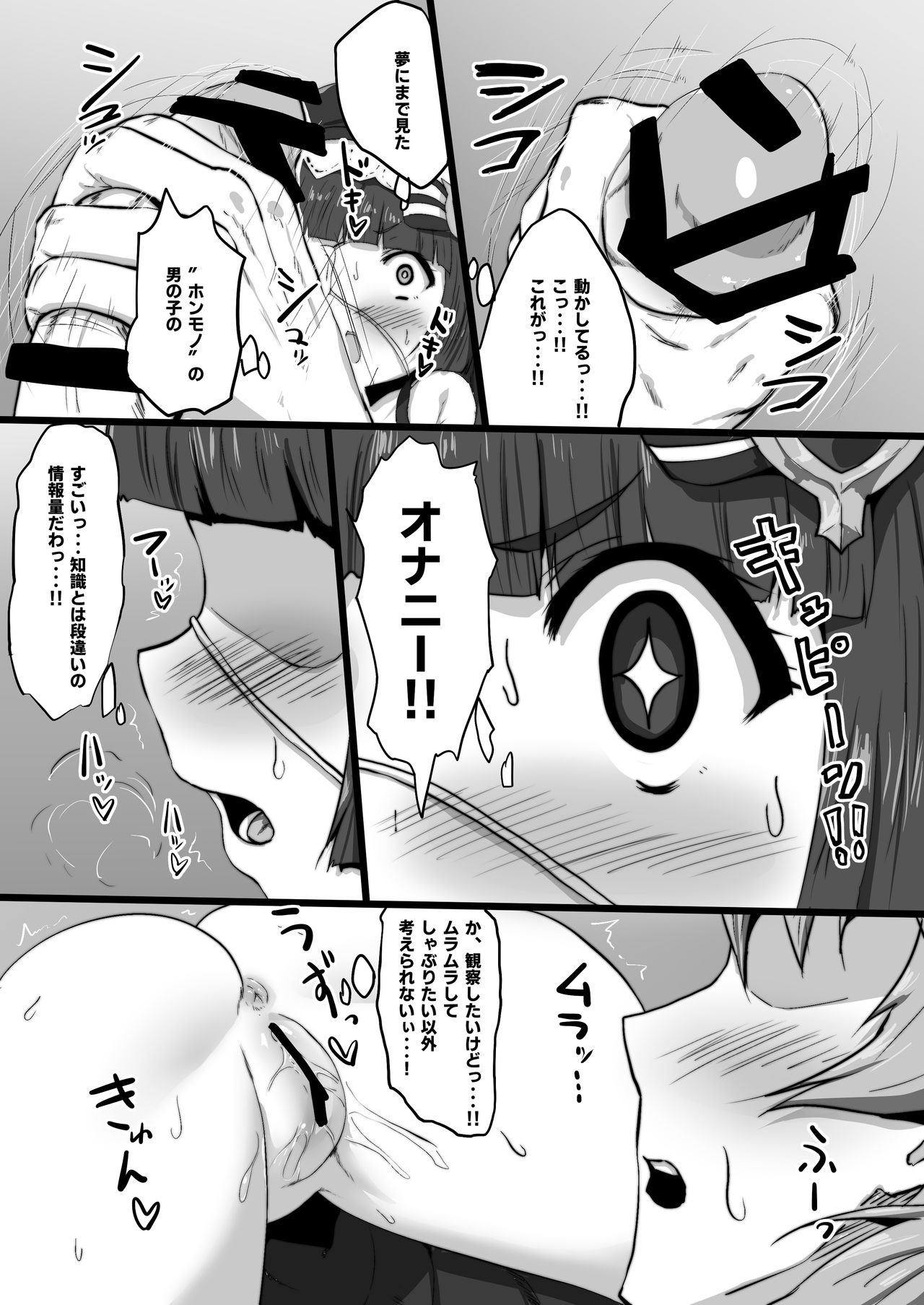 [Majutsu Kessha Kuroki Tsubasa (C-Low)] Lunalu to Onaru (Granblue Fantasy) [Digital] page 8 full