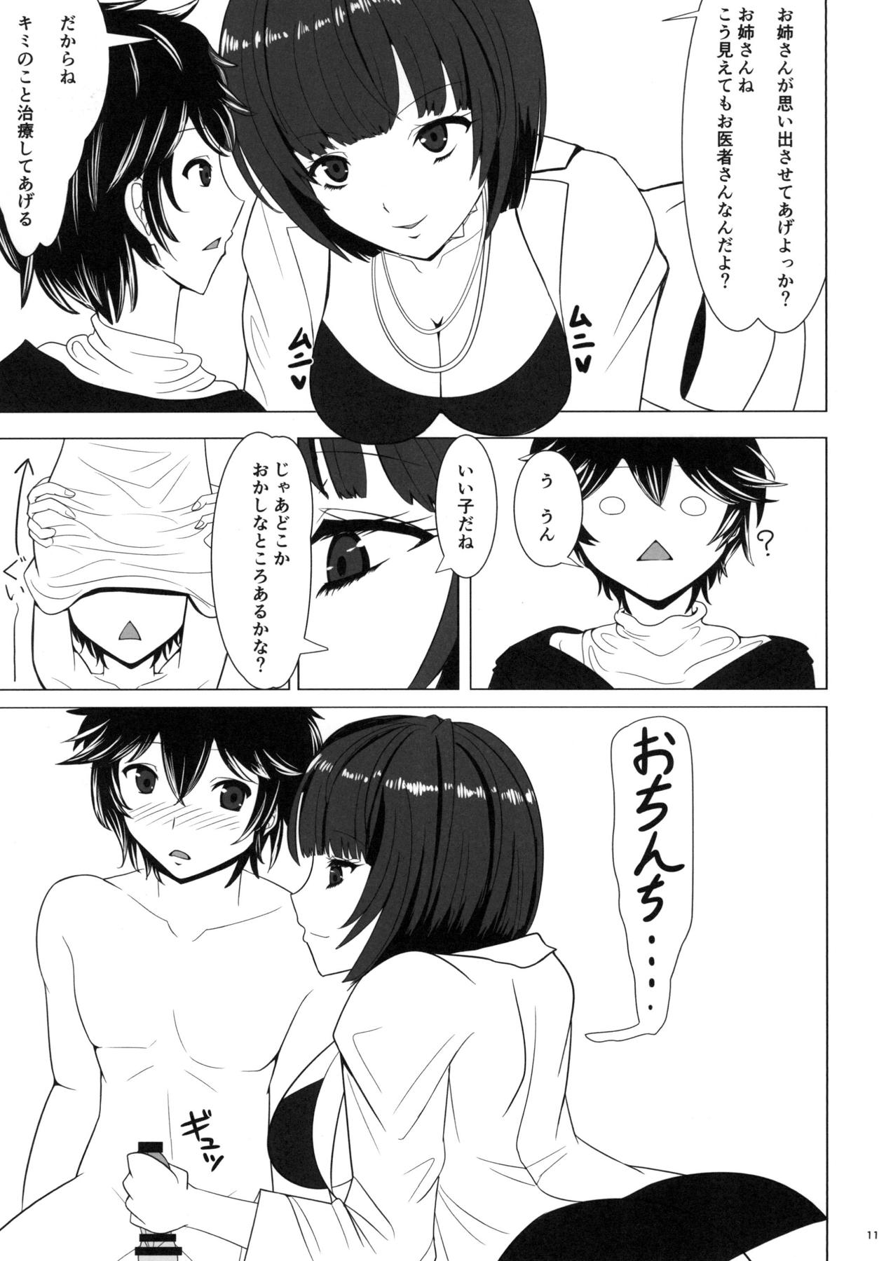 (COMIC1☆13) [Mikanbako (Kotatsu Mikan)] Shota Chemistry (Persona 5) page 10 full