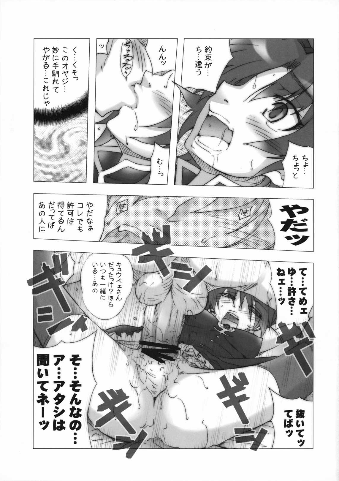 (COMIC1☆5) [MGW (Isou Doubaku)] Mamamamama (Puella Magi Madoka☆Magica) page 17 full