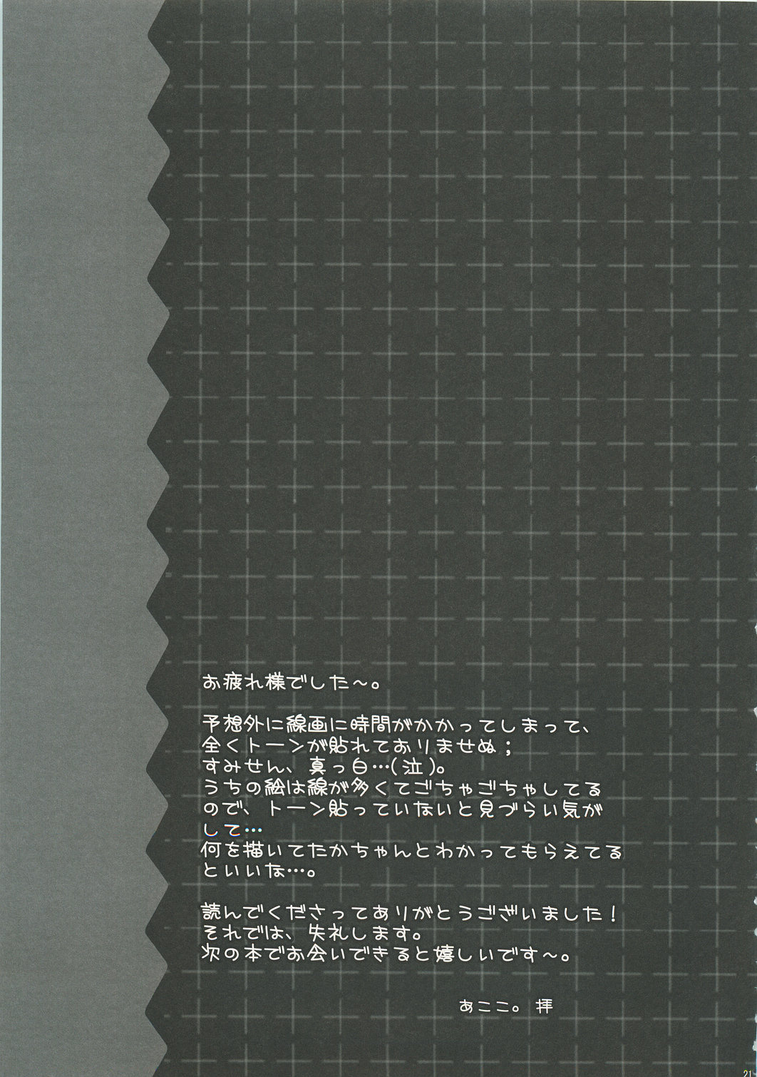 (SC37) [Pyonpyororin (Akoko.)] Youkoso, Ura Seitokai e! (Code Geass: Lelouch of the Rebellion) page 20 full