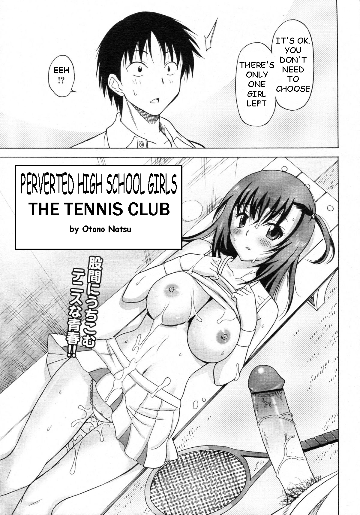 [Otono Natsu] Joshikousei no Koshitsuki ~Tennis Bu-hen~ | The Tennis Club (Joshikousei no Koshitsuki) [English] [Munyu] page 4 full