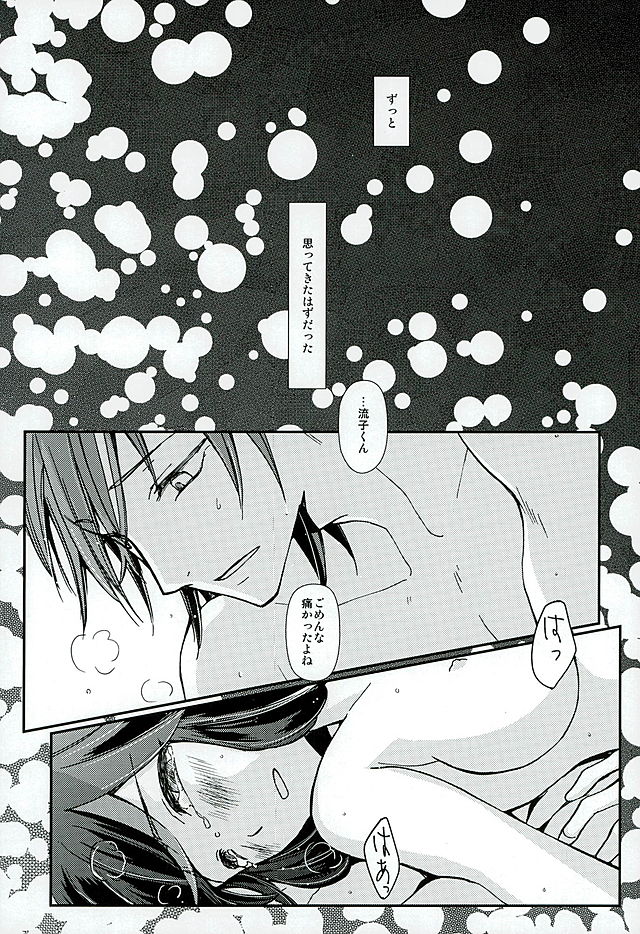 [Daylight (Ren Mizuha)] Soshite, Koi o Shiru (Kill la Kill) page 4 full