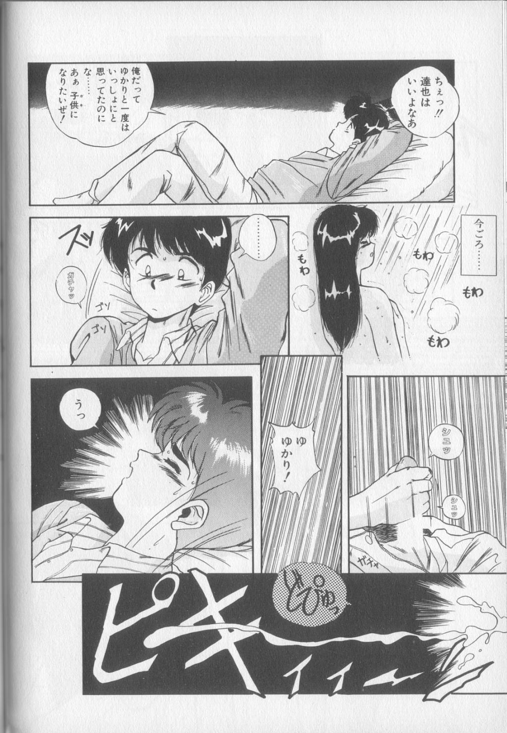 [Yuuki] Magical Twilight page 42 full