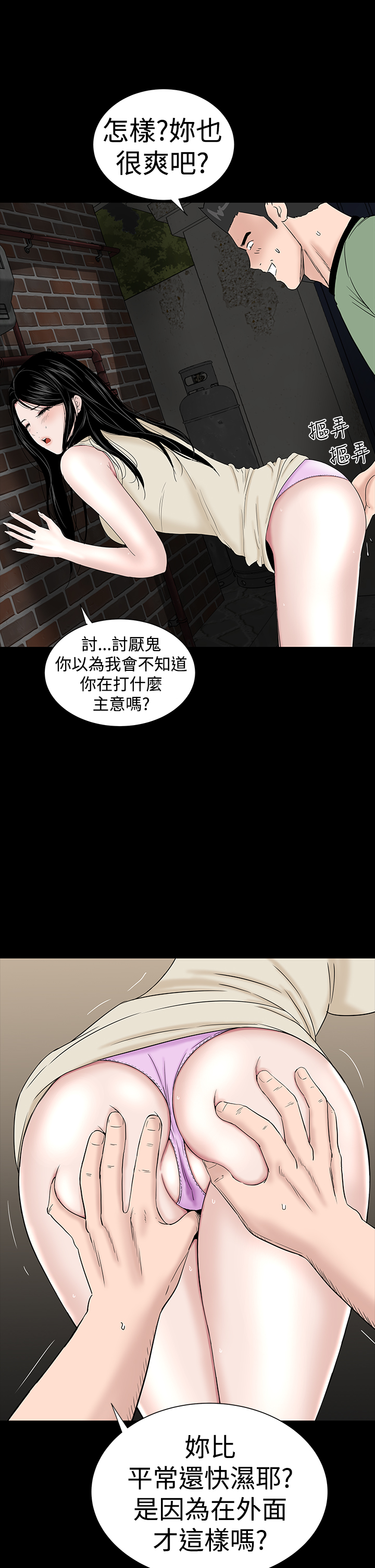 one woman brothel 楼凤 Ch.43-44 [Chinese] page 28 full