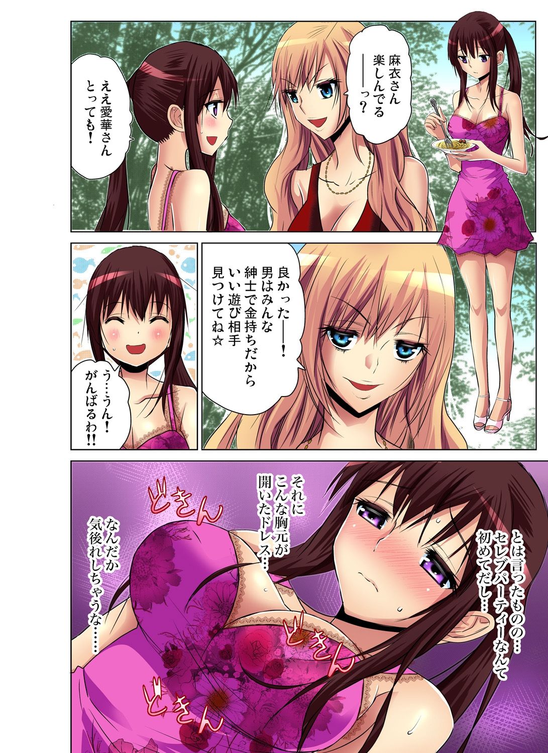 Gaticomi Vol.54 page 39 full