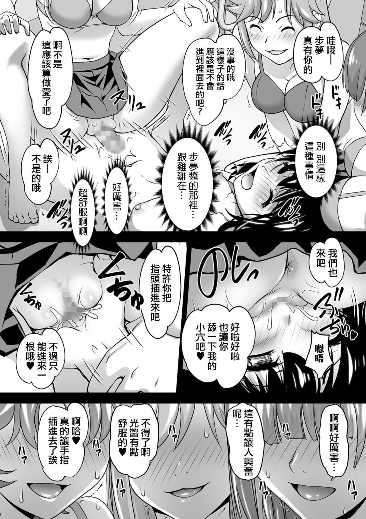 [RAYMON] Kaoru Sensei no Tokubetsu Jugyou act2 Hikari to Kaoru (COMIC Shigekiteki SQUIRT!! Vol. 11) [Chinese] [瑞树汉化组] [Digital] page 16 full