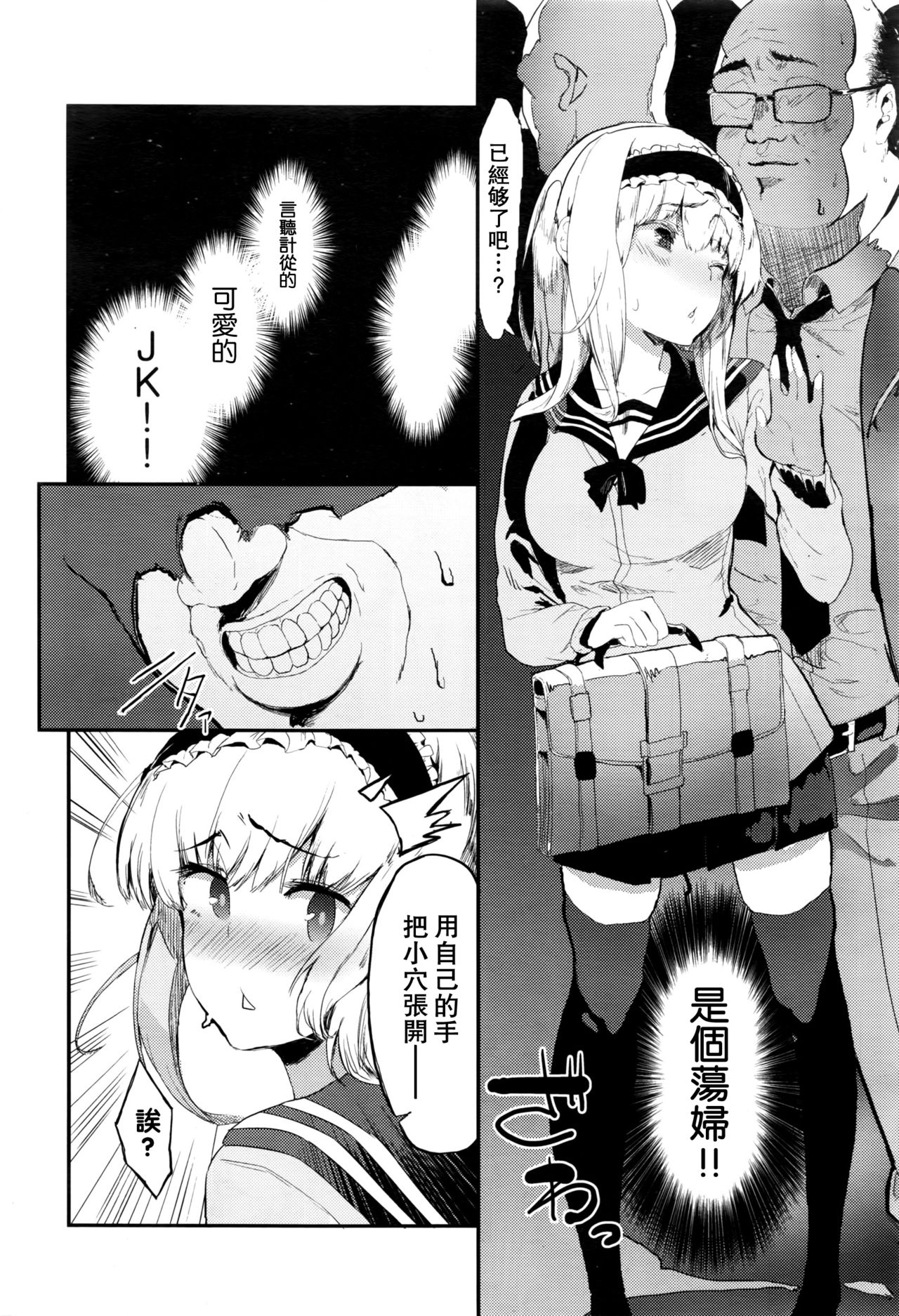 [Tsuchinoko] sasegokoro (COMIC AUN 2016-09) [Chinese] [CE家族社] page 11 full