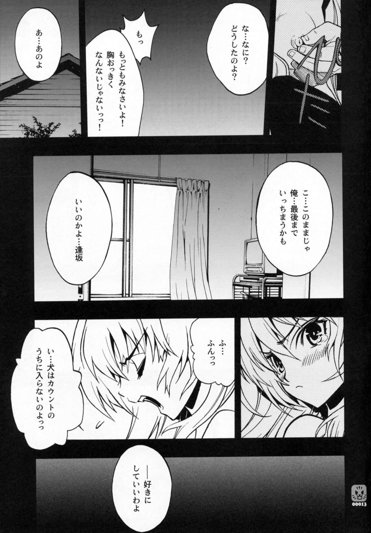 (C75) [PIGGSTAR (Nagoya Shachihachi)] Dora mon! (Toradora!) page 10 full