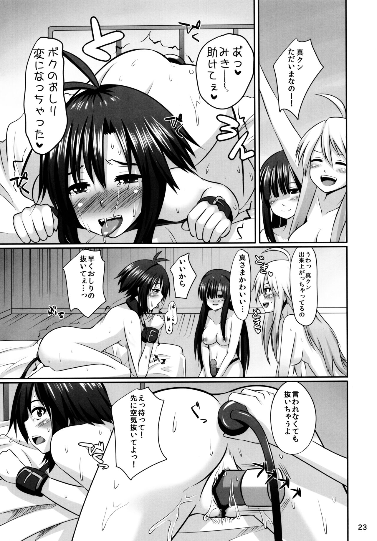 (C81) [Einshotenin (Shotenin Matori)] Makoto Triangle (THE IDOLM@STER) page 23 full