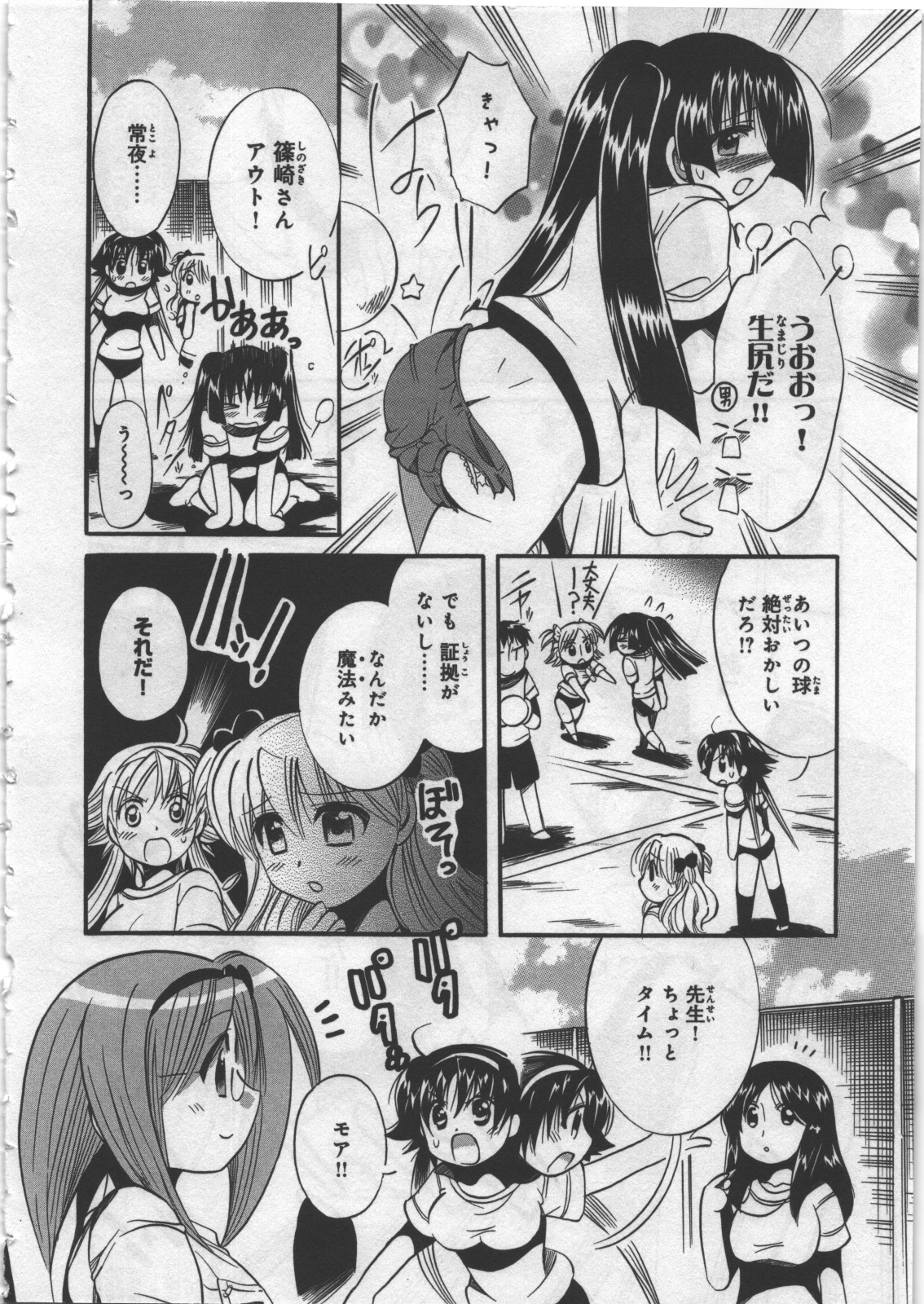 [Kusaka Shiroi] Megu ♥ miruku Vol.03 page 18 full