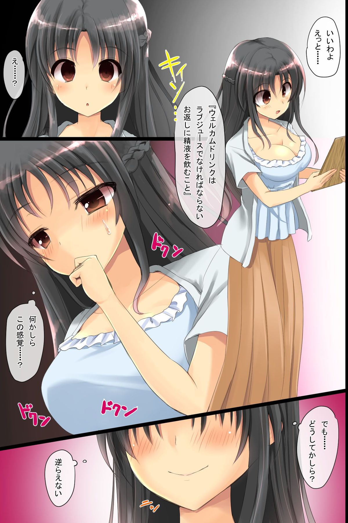 [DL Mate] Kinjo no Hitozuma ya Osananajimi JK o Kyousei Sousa de Omoi no mama ni Netori SEX page 3 full