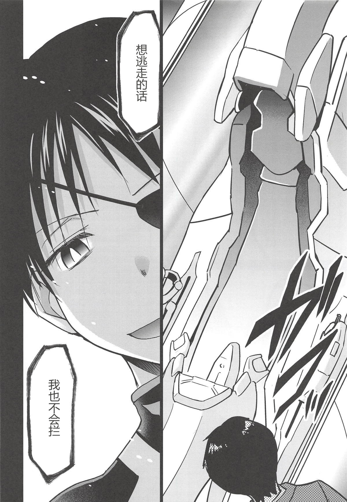 (C94) [Studio KIMIGABUCHI (Kimimaru)] RE-TAKE Kai 2 (Neon Genesis Evangelion) (Chinese) [鸽鹉LowB与变态社畜今天加班了吗我这本马上翻交流平台汉化组] page 24 full